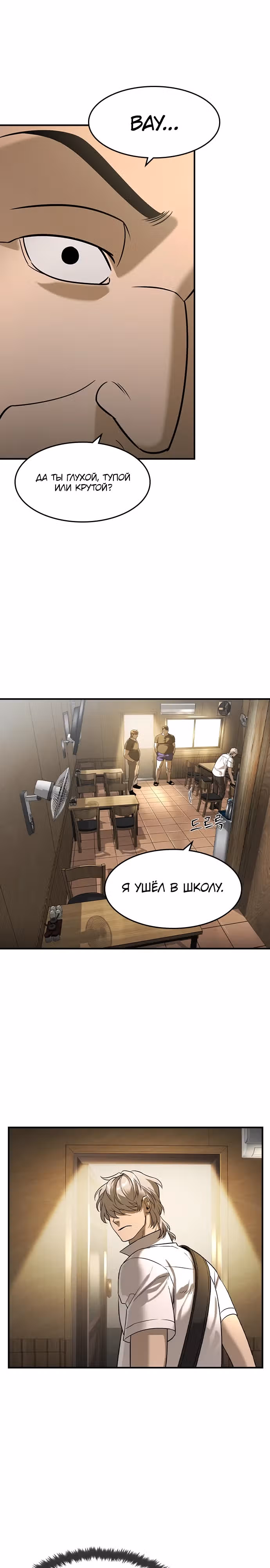 Наследник — Том 1 · Глава 10, страница 17
