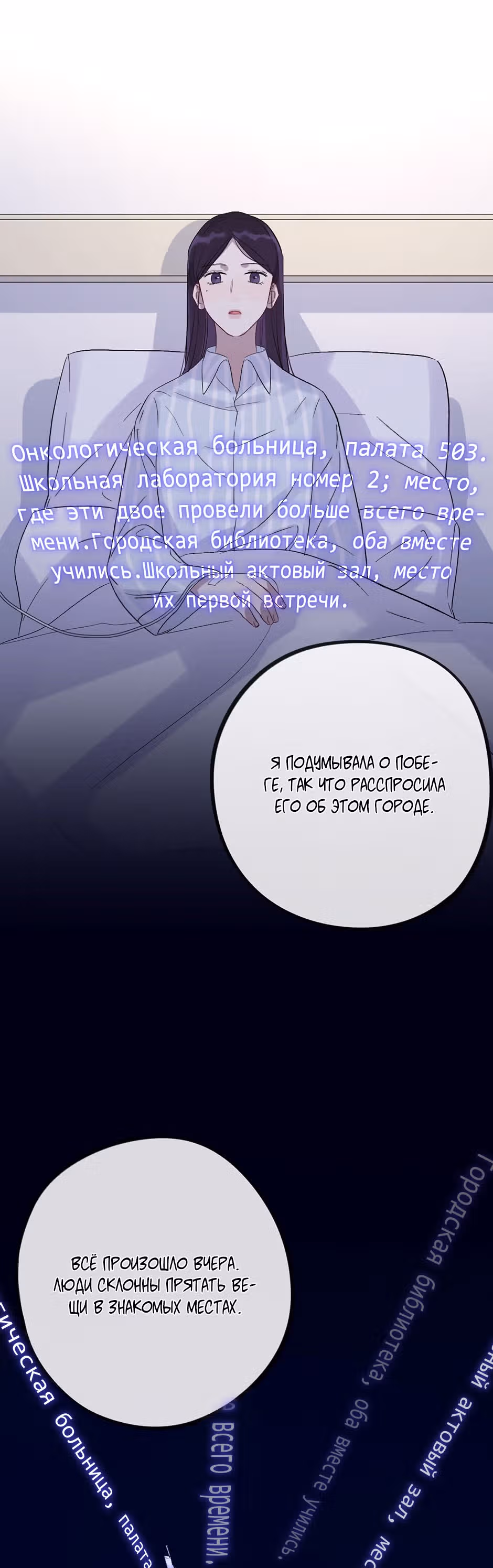 Теневой отряд — Том 1 · Глава 31, страница 15