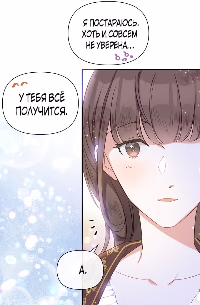 Повторный брак — Том 1 · Глава 14, страница 22