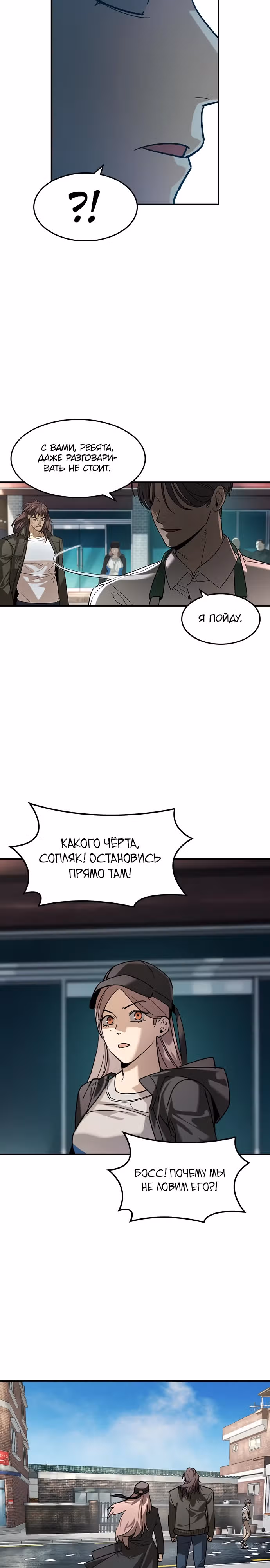Наследник — Том 1 · Глава 11, страница 11