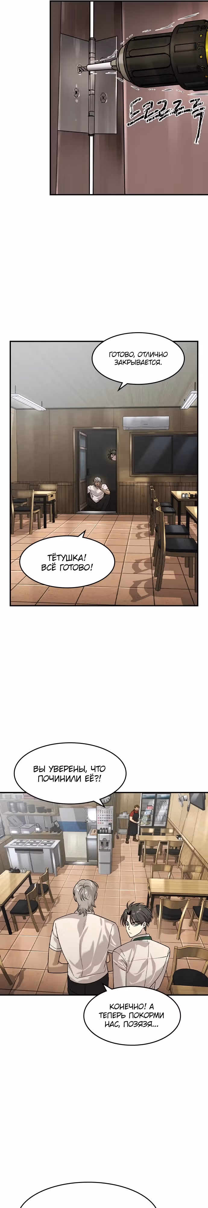Наследник — Том 1 · Глава 11, страница 15