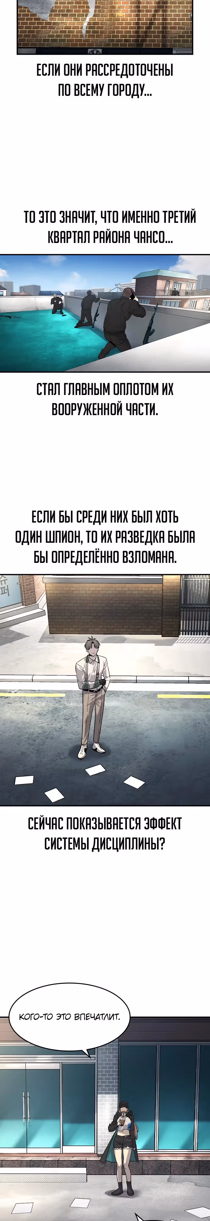 Наследник — Том 1 · Глава 11, страница 3