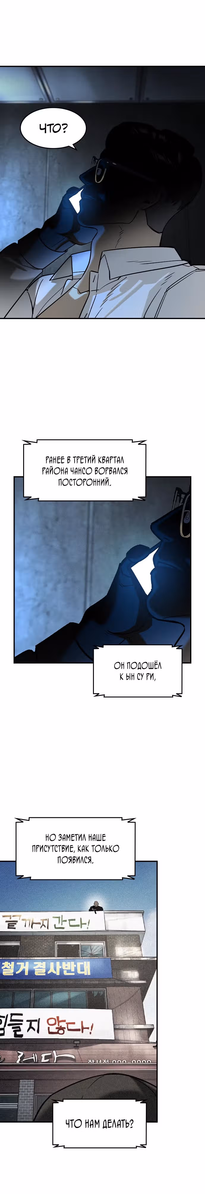 Наследник — Том 1 · Глава 11, страница 28