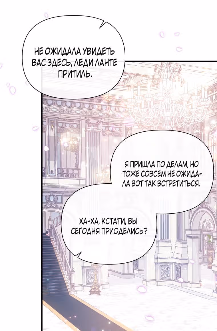 Повторный брак — Том 1 · Глава 12, страница 40