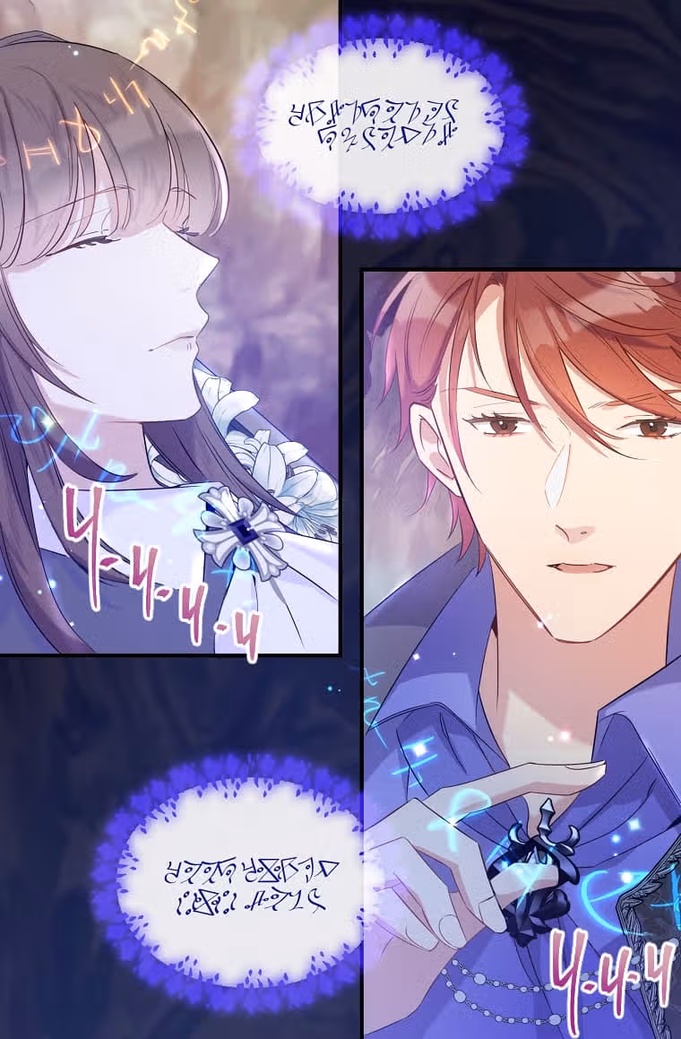Повторный брак — Том 1 · Глава 11, страница 13