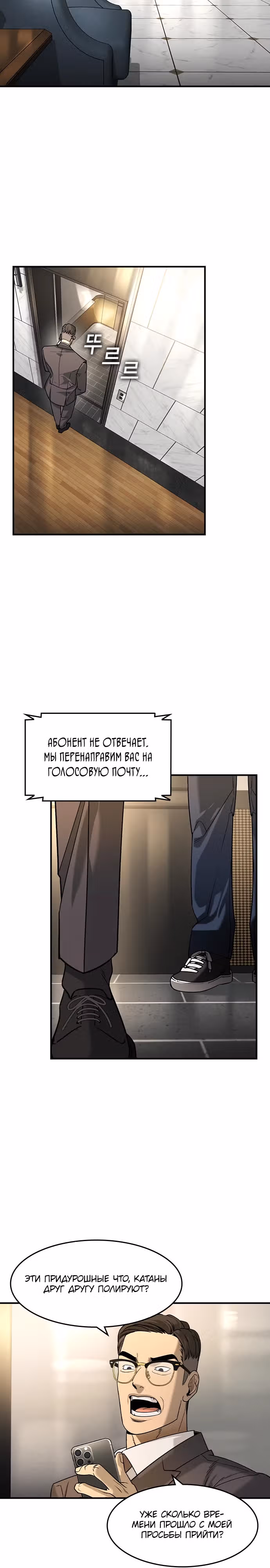 Наследник — Том 1 · Глава 12, страница 25