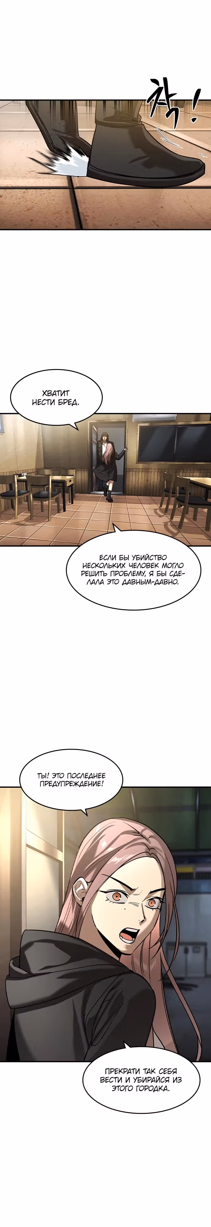 Наследник — Том 1 · Глава 12, страница 5