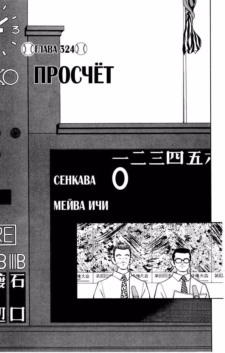 Н2 — Том 17 · Глава 324, страница 2