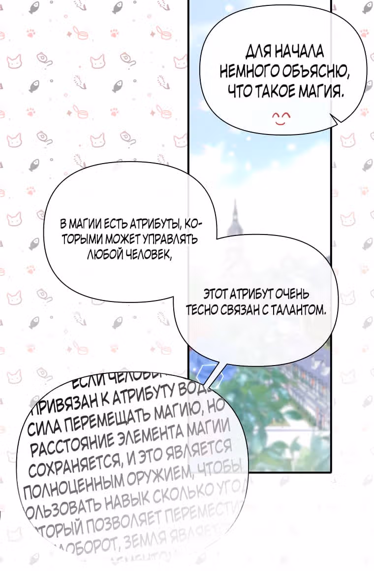 Повторный брак — Том 1 · Глава 9, страница 3