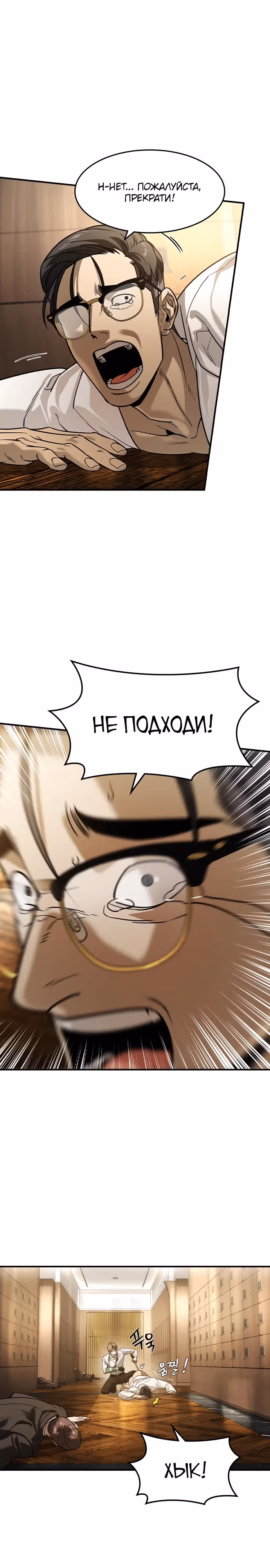 Наследник — Том 1 · Глава 13, страница 2