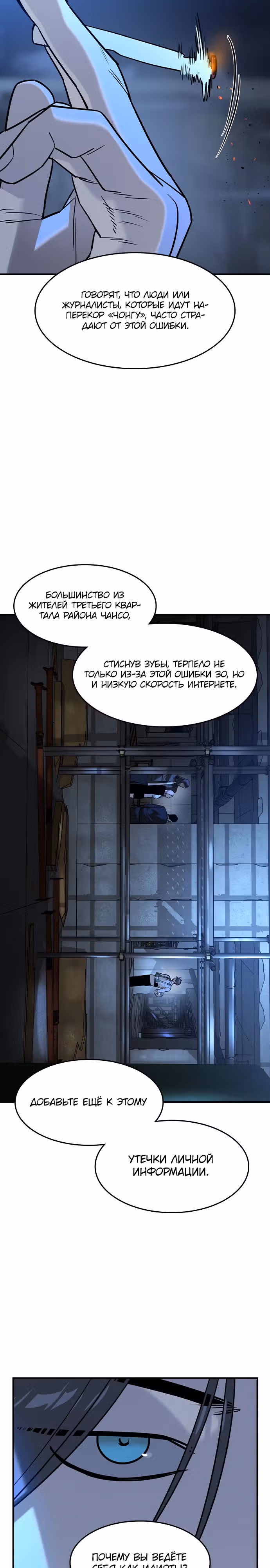 Наследник — Том 1 · Глава 13, страница 17