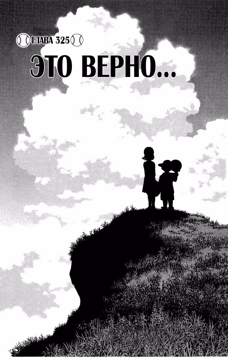 Н2 — Том 17 · Глава 325, страница 2
