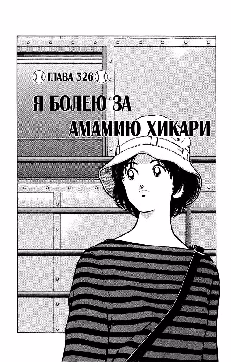 Н2 — Том 17 · Глава 326, страница 2