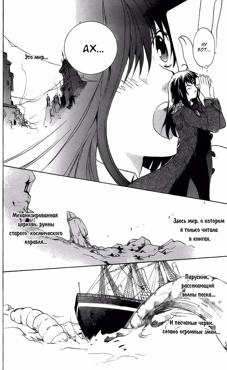 Киели — Том 1 · Глава 3, страница 13