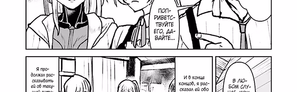 Офицер галактического флота становится авантюристом — Том 1 · Глава 18.1, страница 32