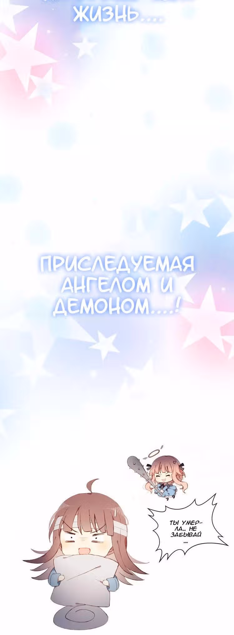 Неполная первая любовь — Том 1 · Глава 0, страница 7