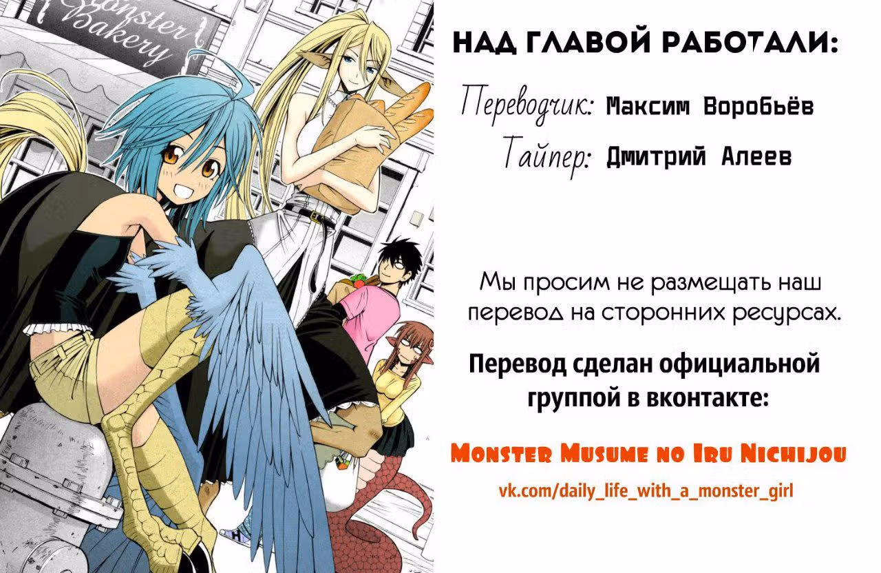 12 монстров — Том 2 · Глава 5, страница 17