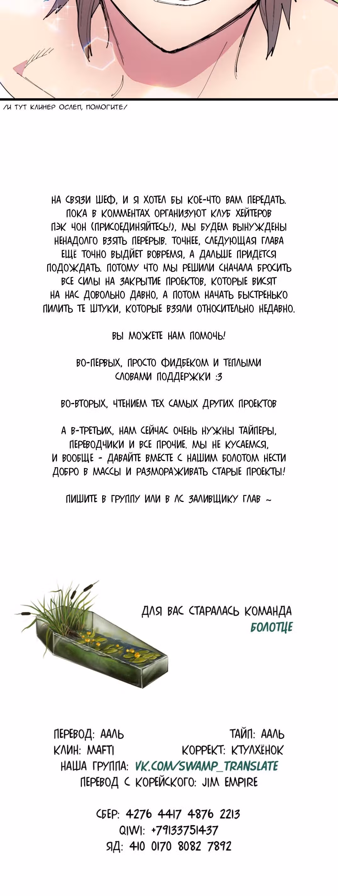 Две принцессы — Том 1 · Глава 6, страница 24