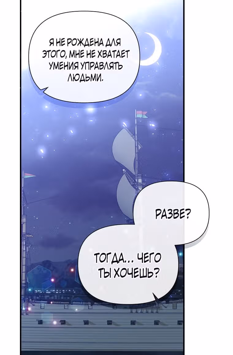 Повторный брак — Том 1 · Глава 3, страница 41