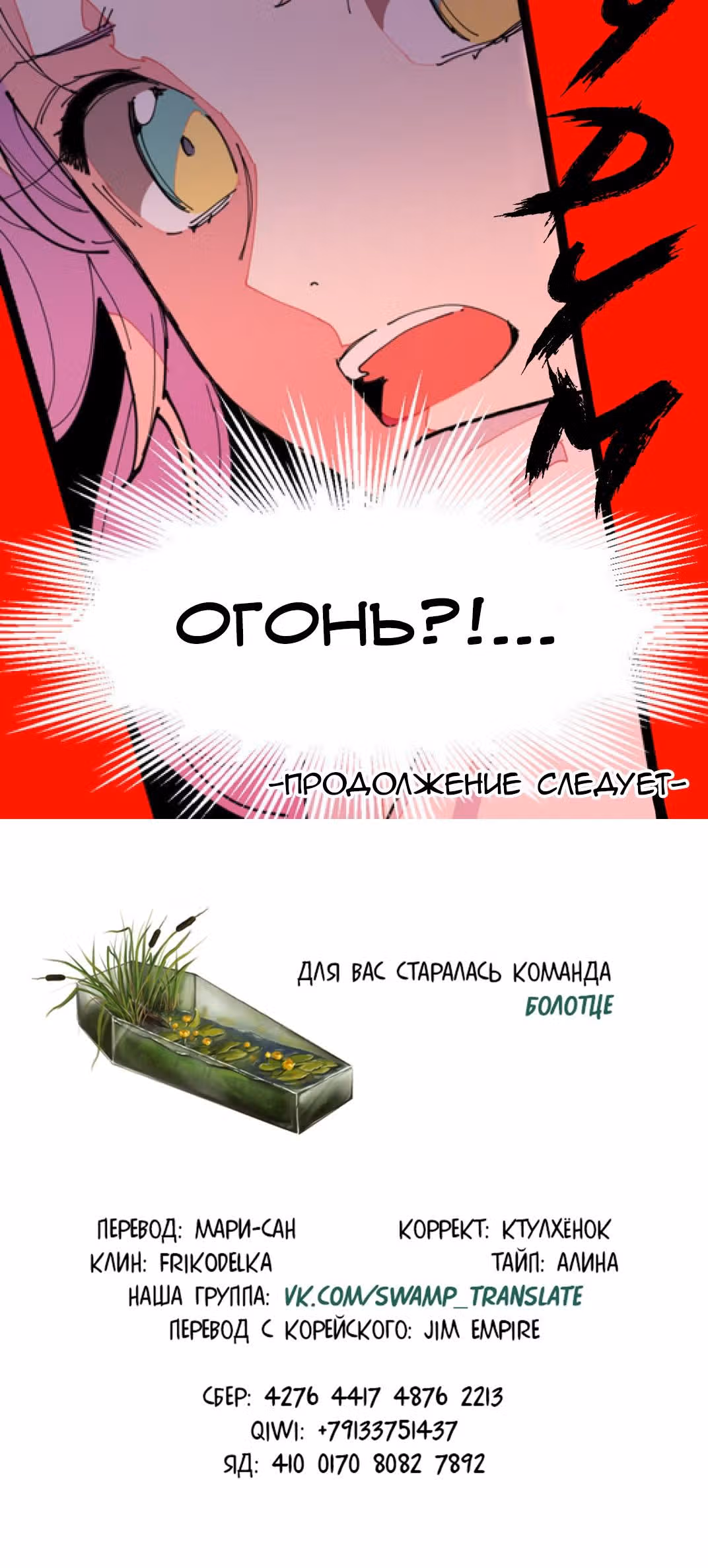 Две принцессы — Том 1 · Глава 7, страница 27