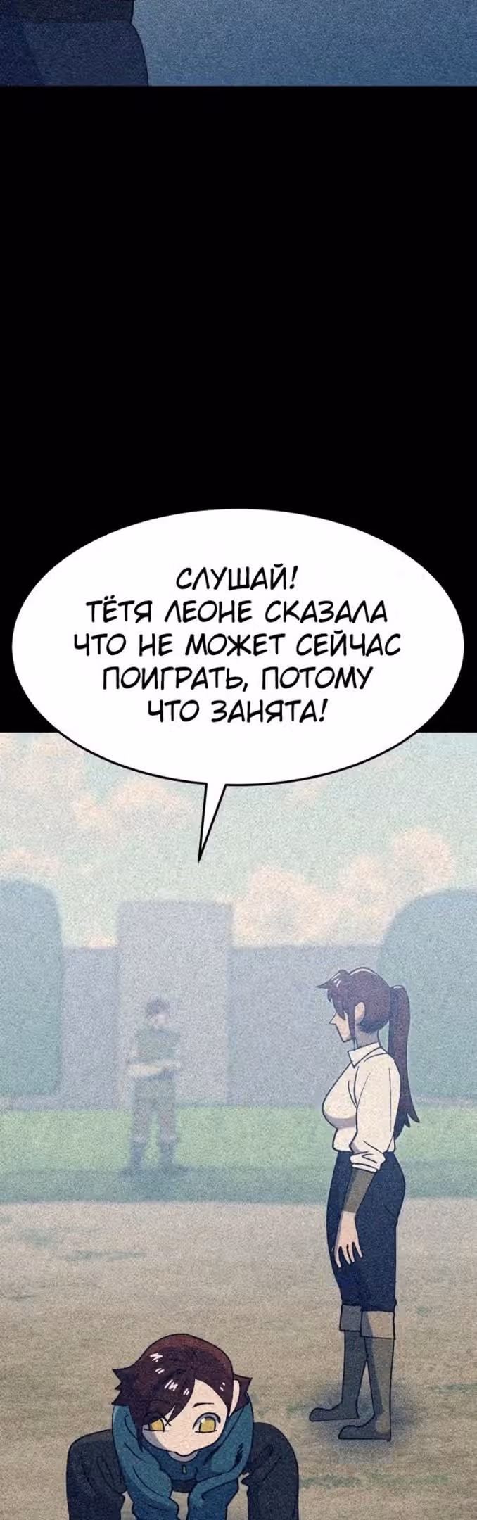 Подземелье-Качалка — Том 1 · Глава 52, страница 35