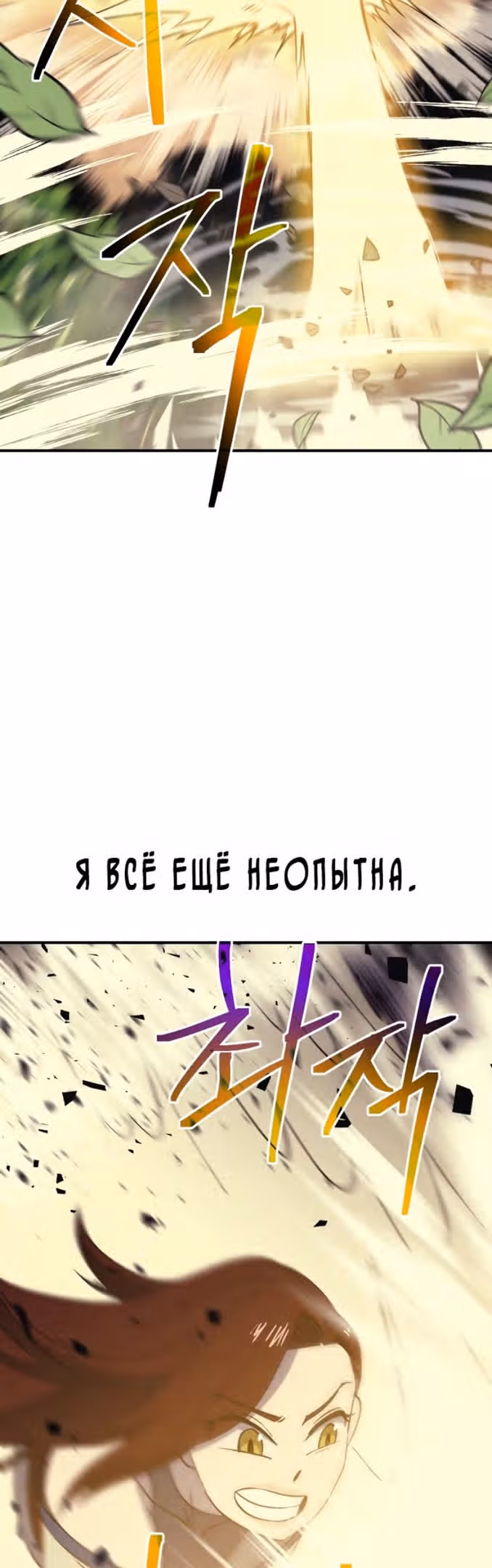 Подземелье-Качалка — Том 1 · Глава 52, страница 62