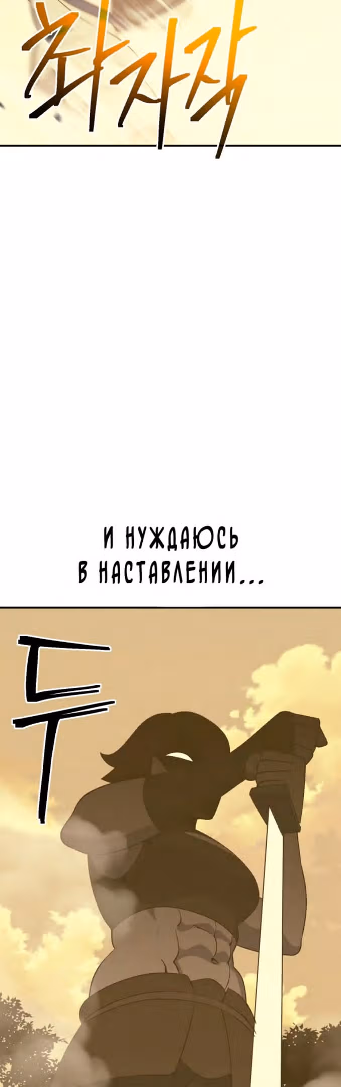 Подземелье-Качалка — Том 1 · Глава 52, страница 63