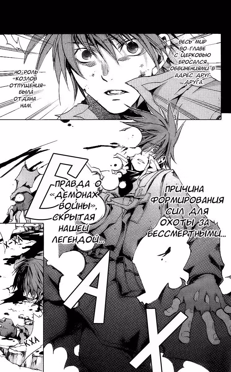 Киели — Том 2 · Глава 5, страница 22