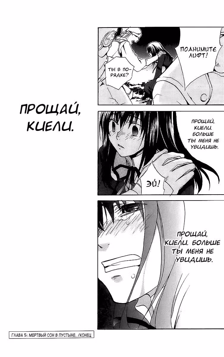 Киели — Том 2 · Глава 5, страница 50