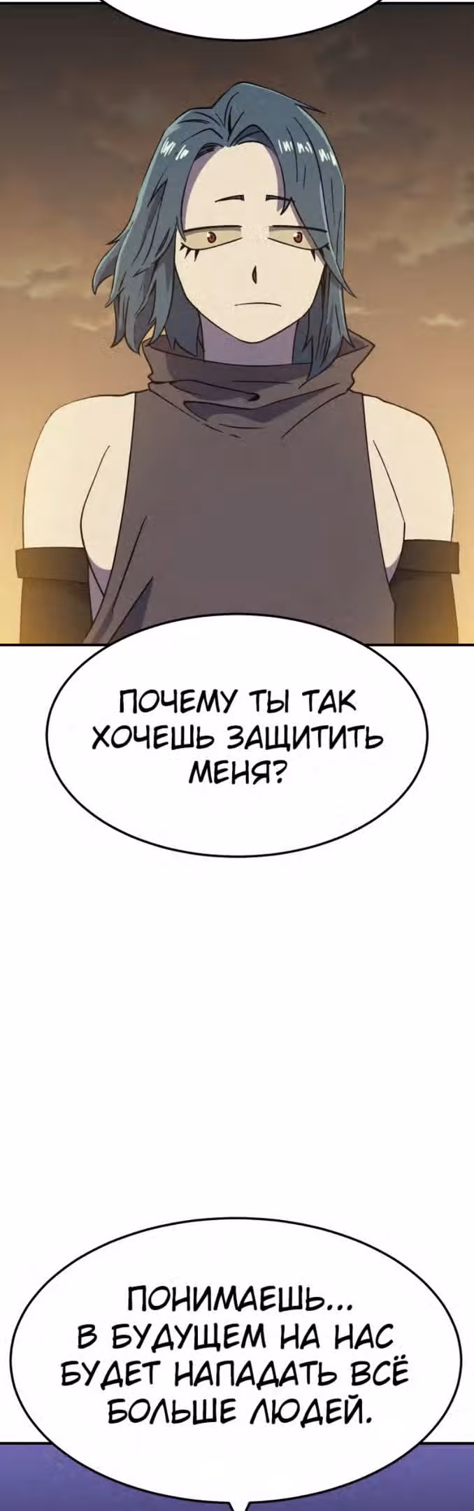 Подземелье-Качалка — Том 1 · Глава 51, страница 22