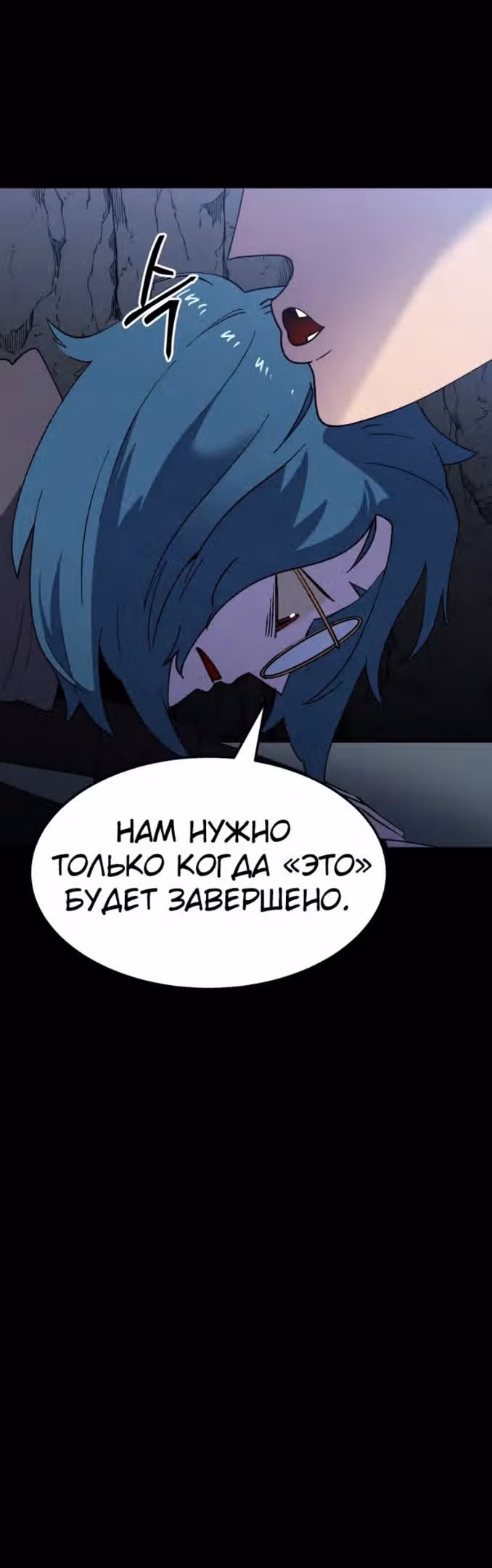 Подземелье-Качалка — Том 1 · Глава 51, страница 31