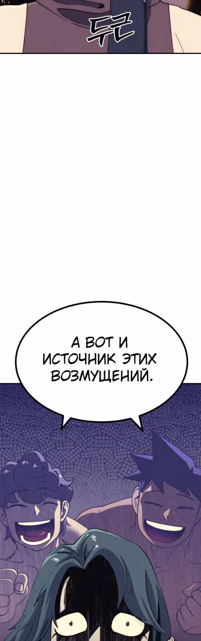 Подземелье-Качалка — Том 1 · Глава 51, страница 41