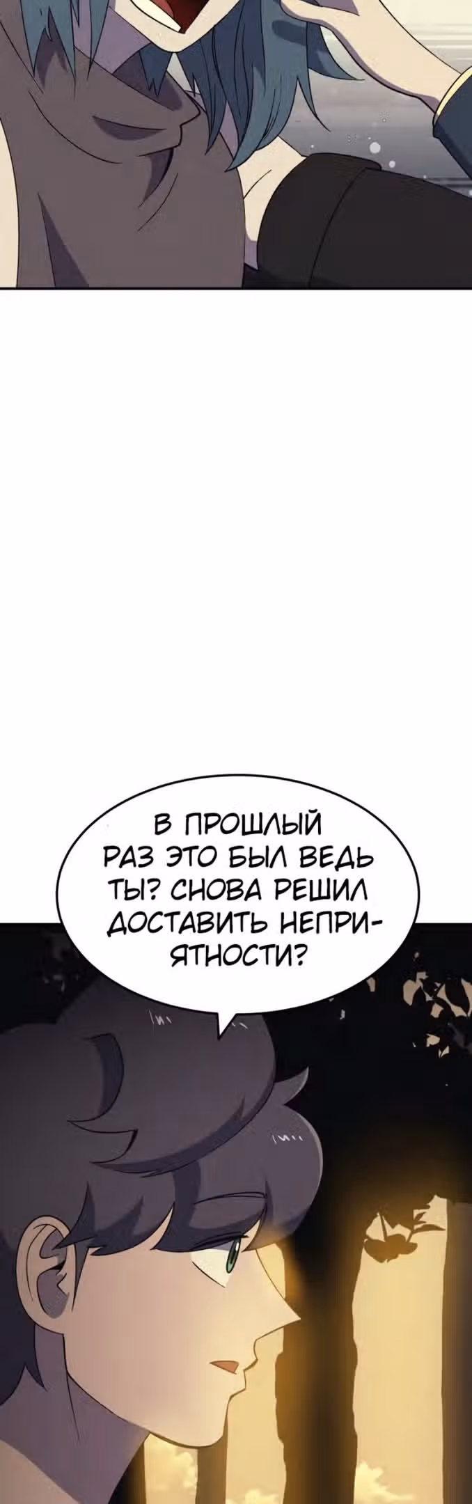 Подземелье-Качалка — Том 1 · Глава 51, страница 43
