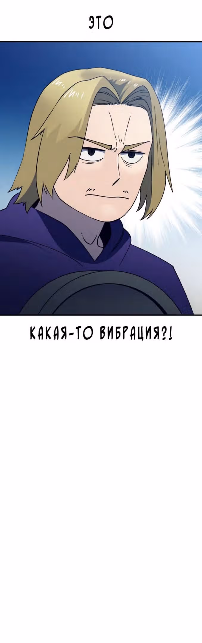 Подземелье-Качалка — Том 1 · Глава 51, страница 7