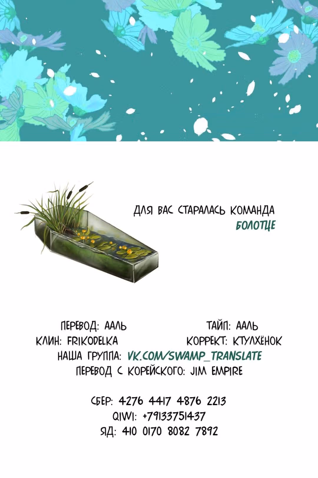 Две принцессы — Том 1 · Глава 8, страница 25