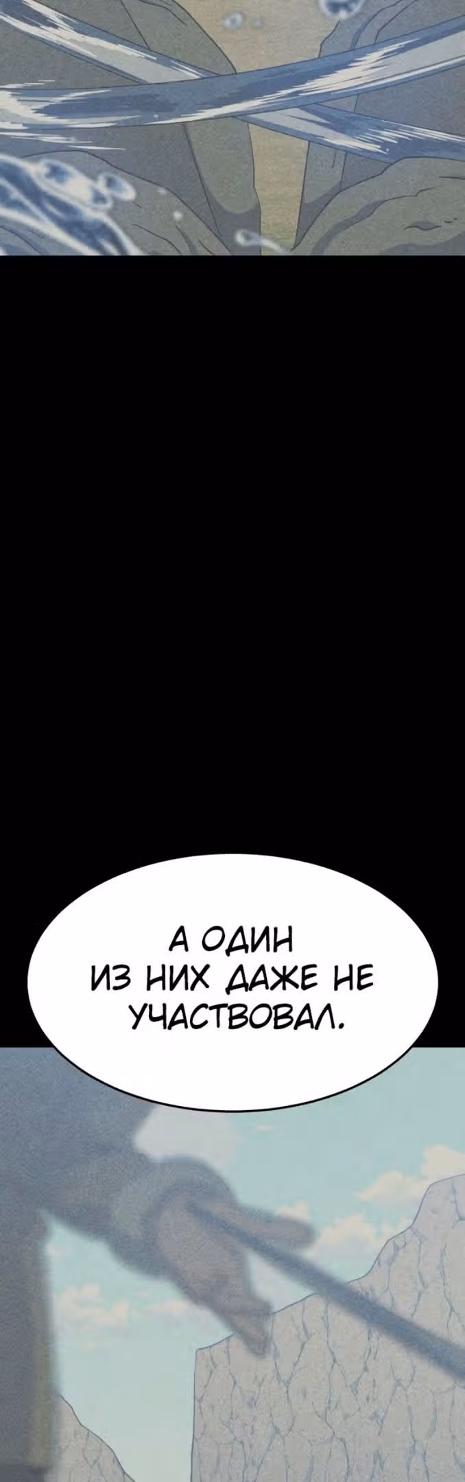 Подземелье-Качалка — Том 1 · Глава 50, страница 12