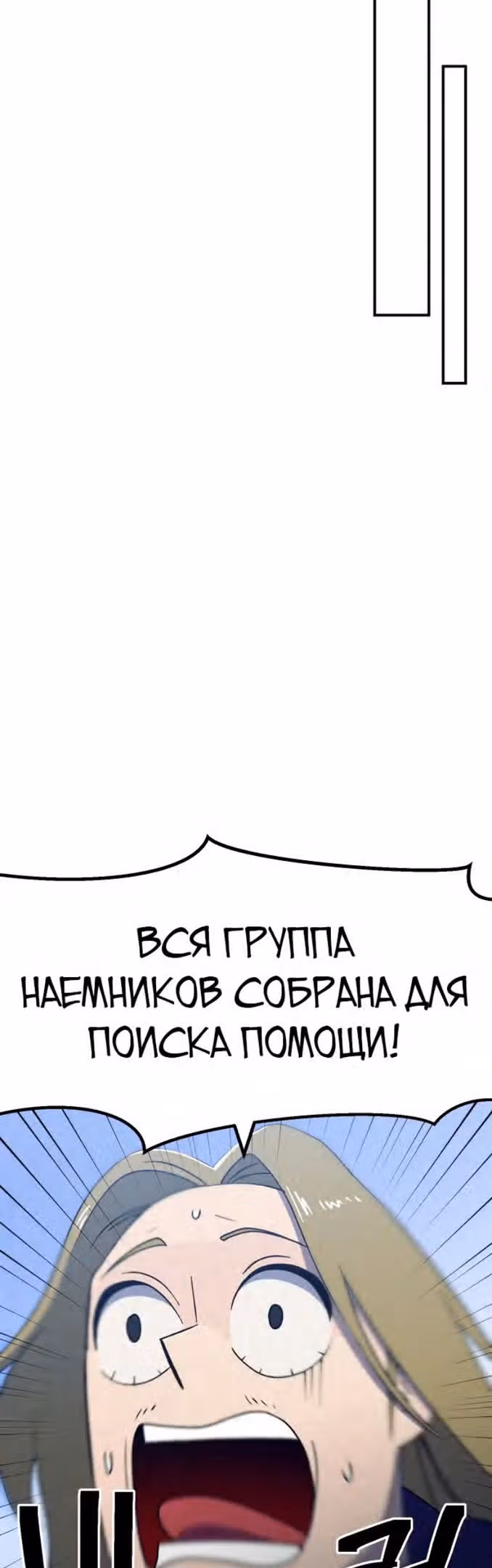 Подземелье-Качалка — Том 1 · Глава 50, страница 28