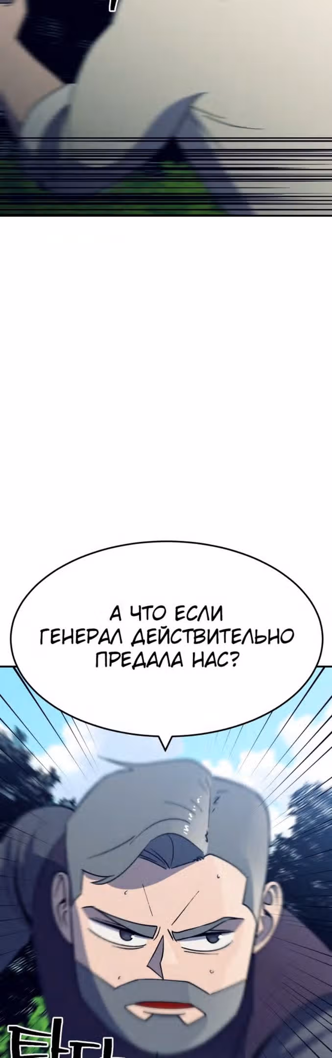 Подземелье-Качалка — Том 1 · Глава 50, страница 41