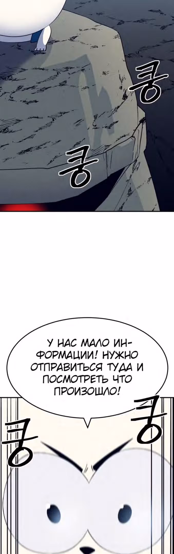Подземелье-Качалка — Том 1 · Глава 50, страница 44