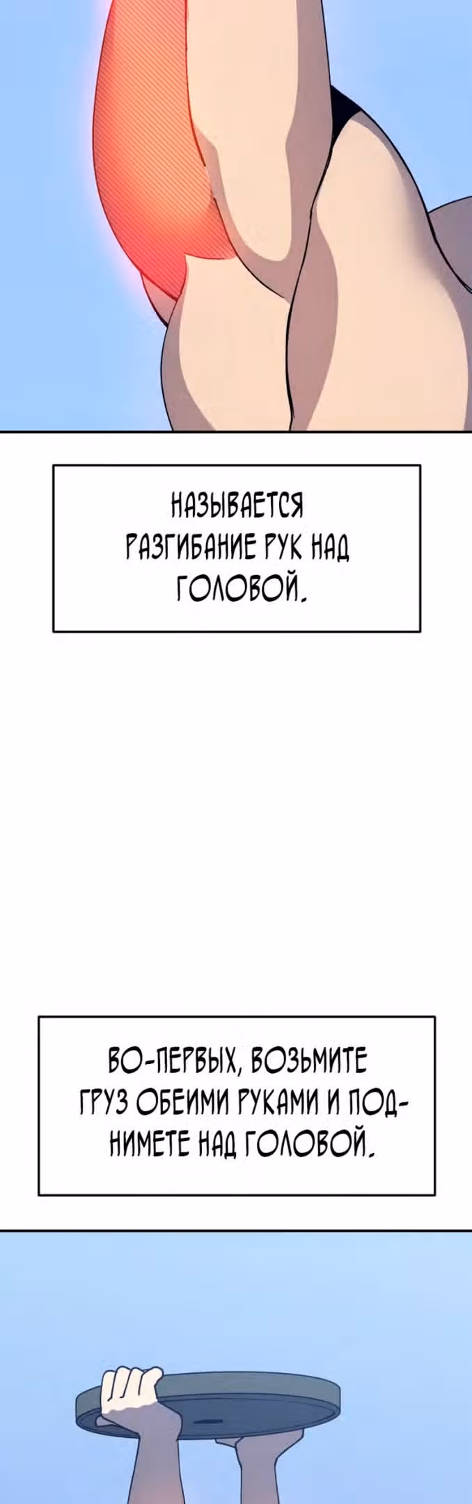 Подземелье-Качалка — Том 1 · Глава 50, страница 60