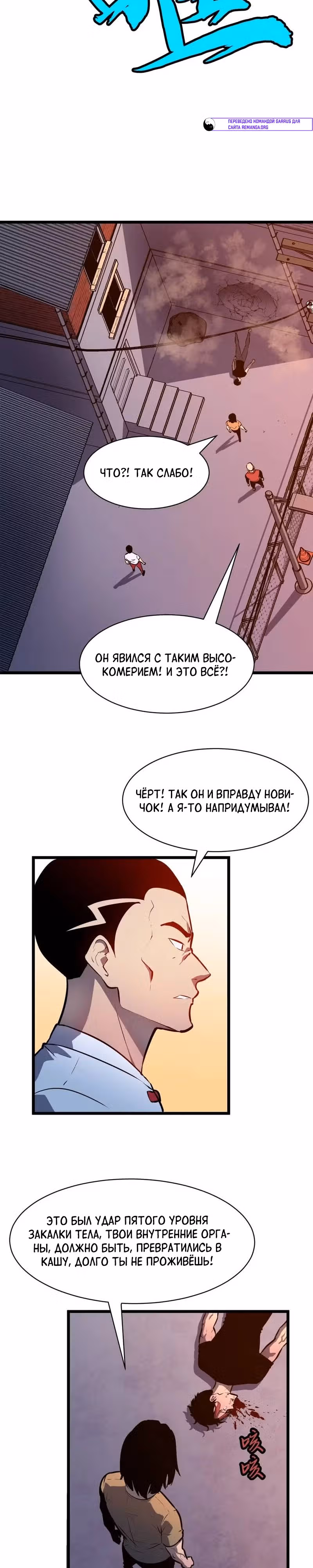 Предоплаченная защита Короля Драконов от всего — Том 1 · Глава 2, страница 13