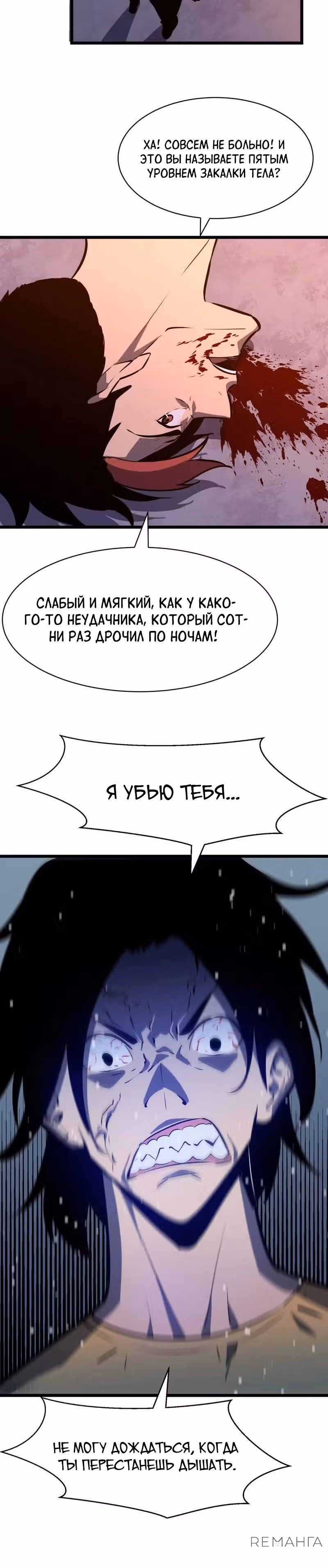 Предоплаченная защита Короля Драконов от всего — Том 1 · Глава 2, страница 14