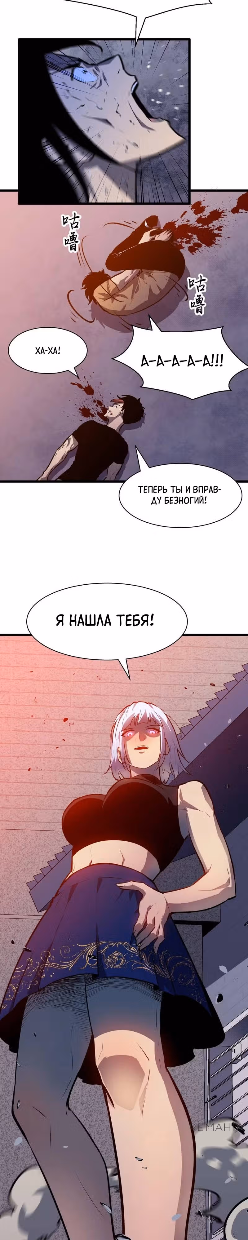 Предоплаченная защита Короля Драконов от всего — Том 1 · Глава 2, страница 17