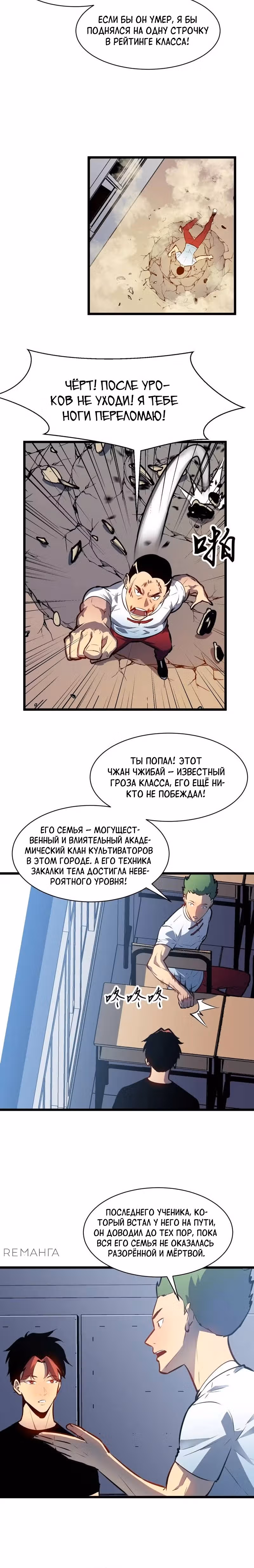 Предоплаченная защита Короля Драконов от всего — Том 1 · Глава 2, страница 7