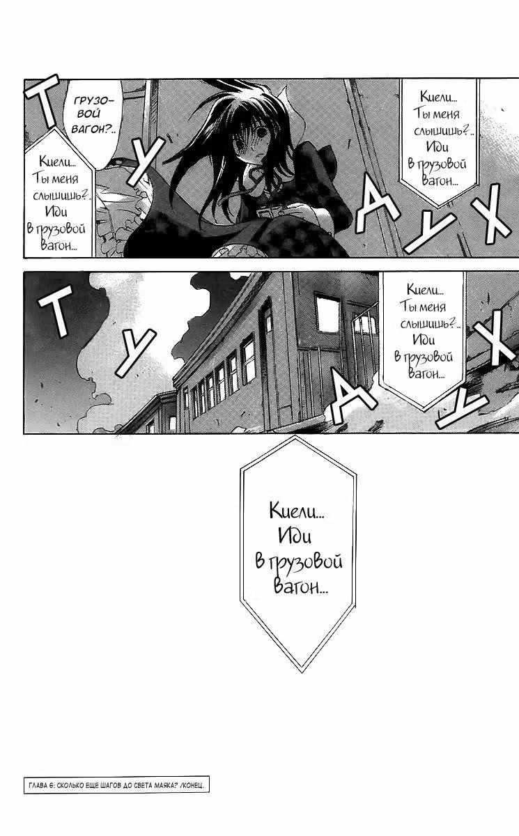 Киели — Том 2 · Глава 6, страница 51
