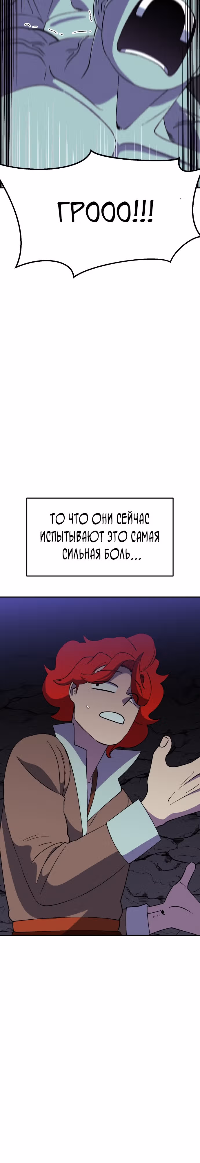 Подземелье-Качалка — Том 1 · Глава 49, страница 37
