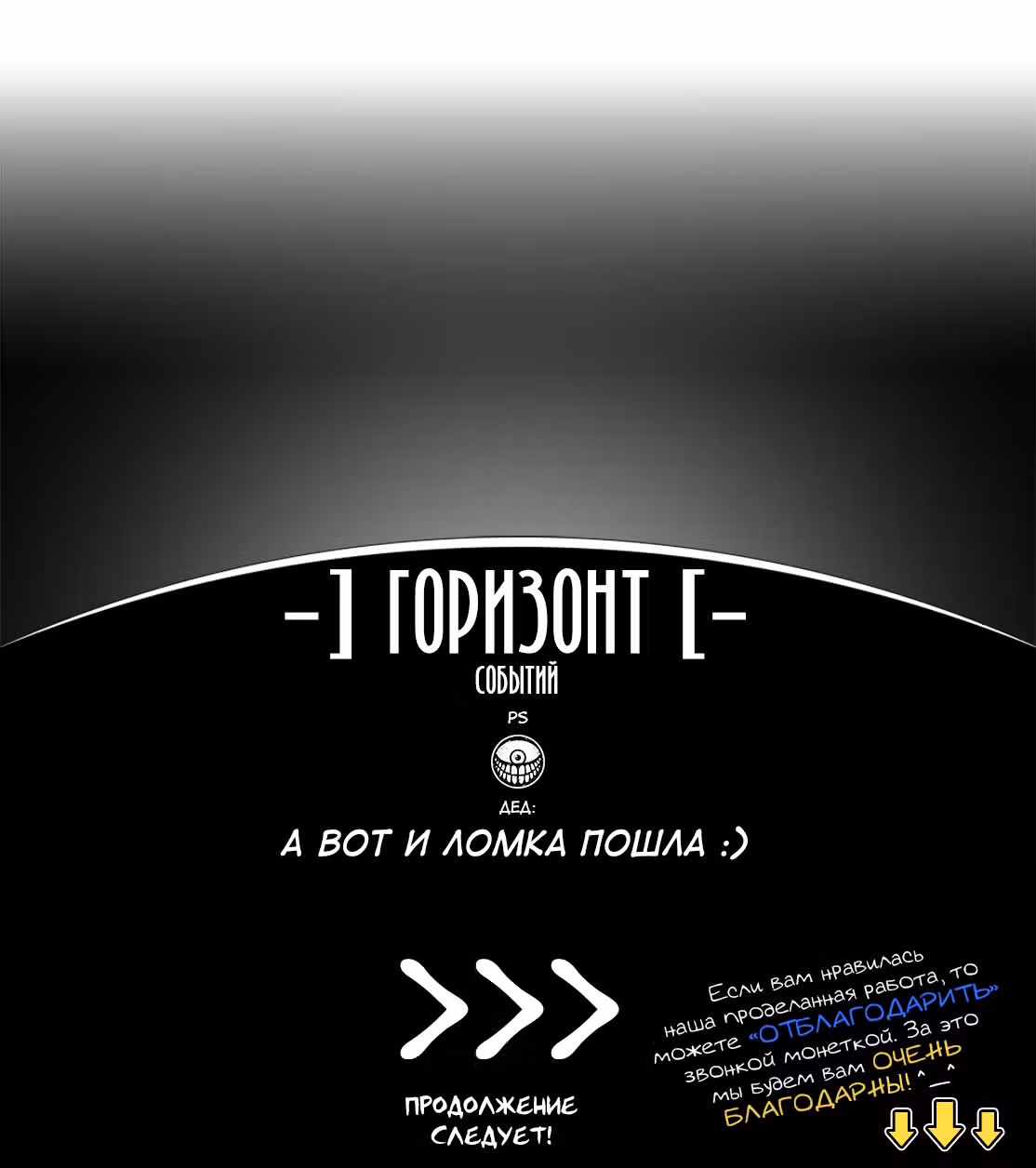 Подземелье-Качалка — Том 1 · Глава 49, страница 39