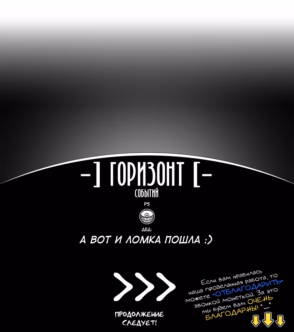 Подземелье-Качалка — Том 1 · Глава 49, страница 40