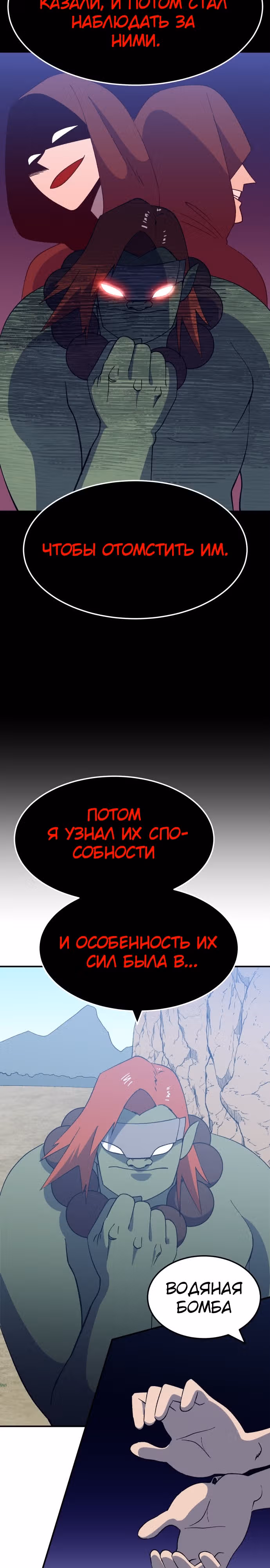 Подземелье-Качалка — Том 1 · Глава 48, страница 28