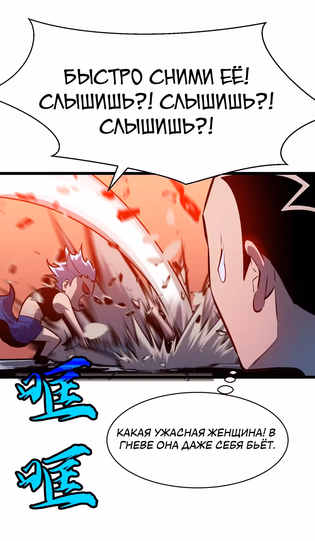 Предоплаченная защита Короля Драконов от всего — Том 1 · Глава 3, страница 16